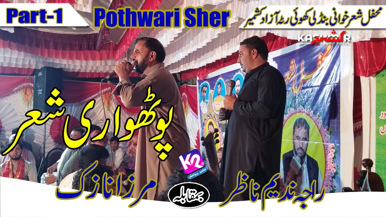 Mirza Nazak vs Raja Nadeem Nazar - Pothwari Sher | Bandli Khuiratta Program | Part-1