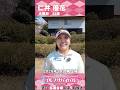 仁井優花【ゴルフウェア特集】ゴルサバ出場選手の“勝負ウェア”紹介!#女子ゴルフ #ゴルフウェア #ゴルサバ #ゴルフ
