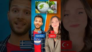 GREEK VS TURKISH COMMON FOODS