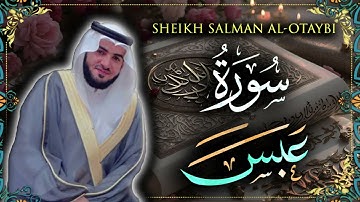 Surah Abasa Sheikh Salman Al-Otaybi | سورة عبس للشيخ سلمان العتيبي