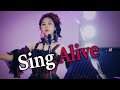 【忱宴】Roselia - Sing Alive