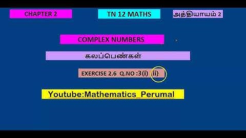 TN 12 MATHS/ EXERCISE 2.6/Q.NO:3(i)(ii)/UNIT:2. COMPLEX NUMBERS (கலப்பெண்கள்) TM&EM SOLUTIONS