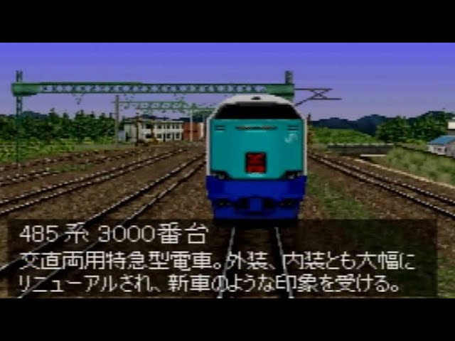 21【この電車隠しではなく普通にプレイ出来てた】電車でGO!64 を遊び