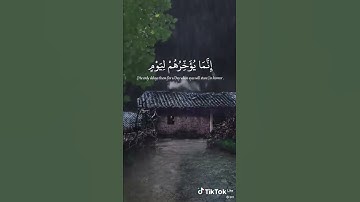 مقطع من سورة إبراهيم
