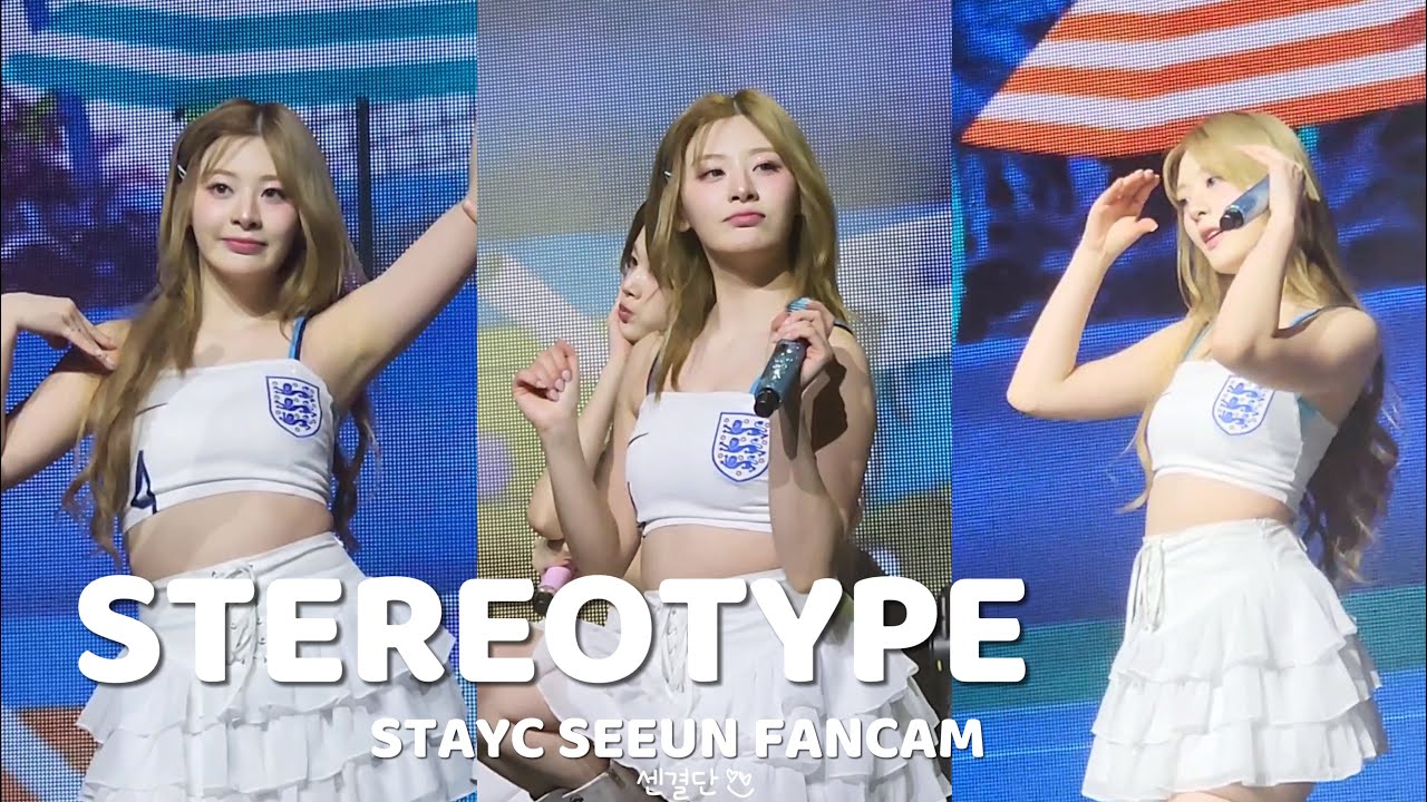 🇬🇧240303 스테이씨(STAYC) 세은(SEEUN) 색안경 STEREOTYPE 직캠(FANCAM)/ FIRST WORLD TOUR IN LONDON