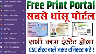 Print Portal | Aadhar Print Portal | Print Portal | new Aadhhar Print Portal | Voter Print Portal