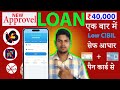 Aadhar Card Se Loan Kaise Le | Aadhar Card Personal Loan | Aadhar Se Loan Kaise Le | Aadhar Loan App