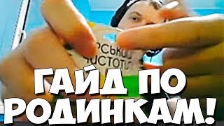 ПАПИЧ ГАЙД ПО ЛЕЧЕНИЮ РОДИНОК! ТОП-3 КНИГИ ДЛЯ РАБОТЯГИ!