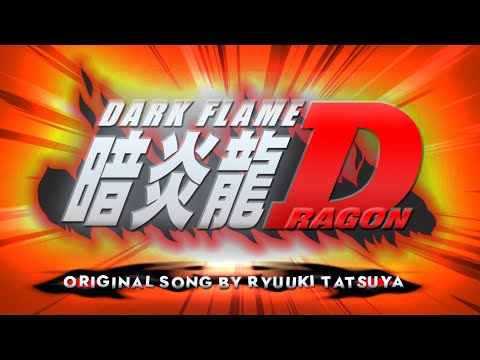 🐒 [Original Song] Dark Flame Dragon【Yume Reality】