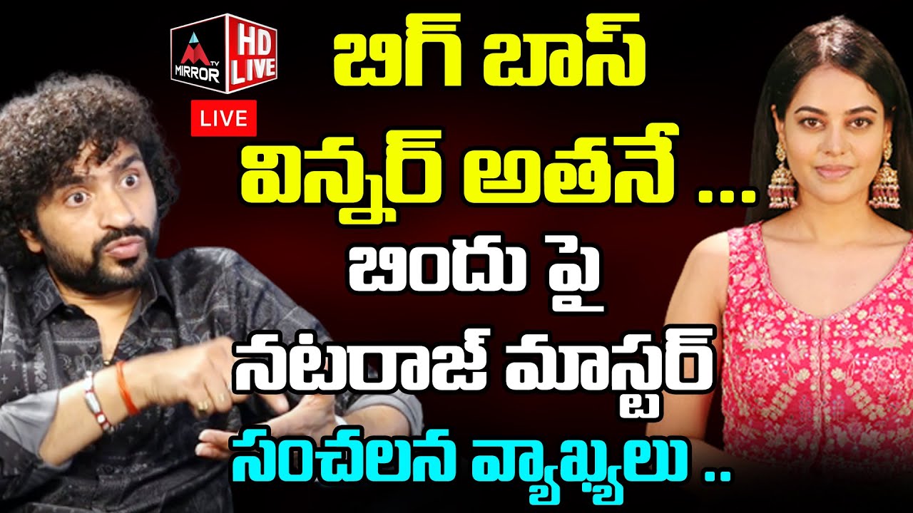 LIVE : Bigg Boss OTT Natraj Master Exclusive Interview | Bigg Boss Telugu OTT Winner | | Mirror TV
