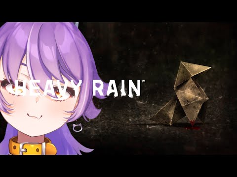 Heavy Rain　初見プレイ　#1【ネタバレ注意・アドバイス歓迎】