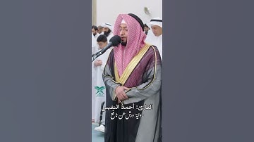 {كلا إذا بلغت التراقي} القيامة | القارئ: أحمد النفيس | رواية ورش عن نافع #عبق #التلاوات