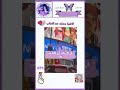 فعاليات ج 140متلازمة طب طبه وصلت عند الاجانب #اشتراك #bts #لايك #اكسبلور #kpop #twice