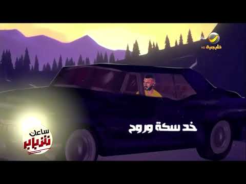 أغنية جديدة للفنان أحمد سعد من كلمات معالي المستشار تركي آل الشيخ