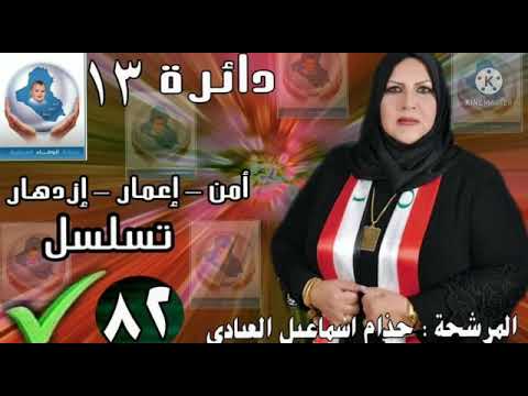 خالد الصياد يقول اجمل ابيات الشعر في مدح ست حذام العبادي