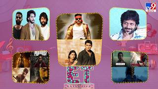 ET Exclusive | Tollywood 2 Bollywood Latest News | 18-06-2026 -TV9