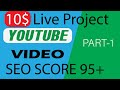 YouTube video SEO| live project bangla tutorial YouTube SEO Tricks 2024| gol...