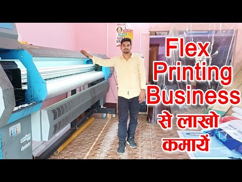flex printing business se lakho kmaye।।flex printing business kaise kare// printing press business - YouTube