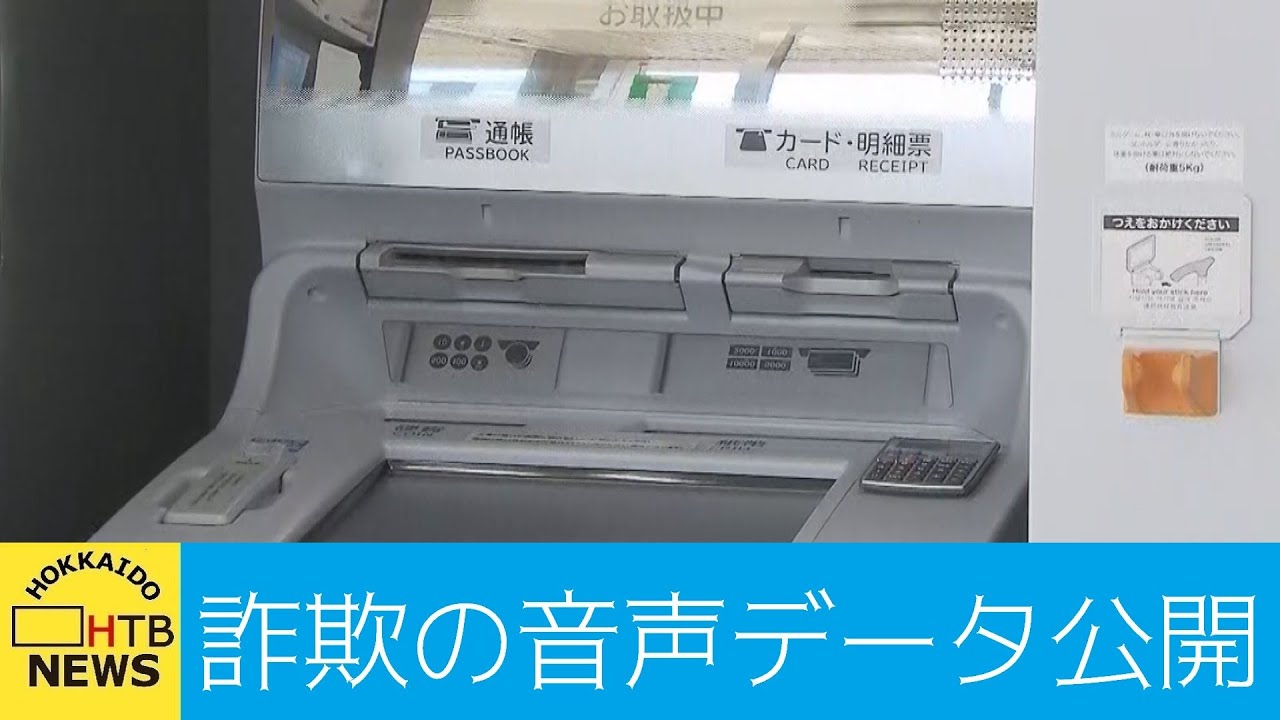 こちらお客様番号ですので999、9を3つ押してください…」還付金
