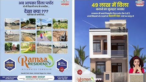 95 Sq Yard JDA Approved in Vaishali Nagar Jaipur Rajasthan 90 % Bank loan | #realestate #property