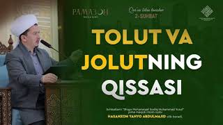 Tolut va Jolutning qissasi | Толут ва Жолутнинг қиссаси - Hasanxon Yahyo Abdulmajid