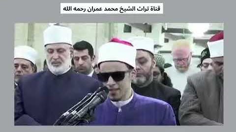 📖✨ ترتيل خاشع من سورة الشعراء🎙️ بصوت القارئ: محمد أحمد حسن