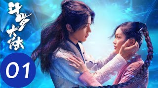 ENG SUB [Douluo Continent] EP01——Starring: Xiao Zhan, Wu Xuanyi