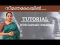 Seemantha rekhayil  film song carnatic notations  easy and simple tutorial  gaayakapriya