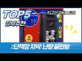 차박 캠핑 끝판왕! 2단책장 무시동 히터 완벽 리뷰 (12V/24V/220V 겸용)