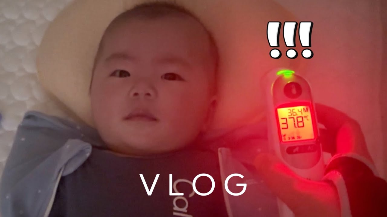 [👼🏻𝐕𝐋𝐎𝐆]접종열 38도 돌파..🚨4개월 예방접종 후 실제 증상들과 육아 브이로그 