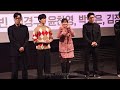 [박은빈] 250317 하이퍼나이프 시사회 18관 19:35-21:45 무대인사📸 디즈니+의 오리지널 시리즈
