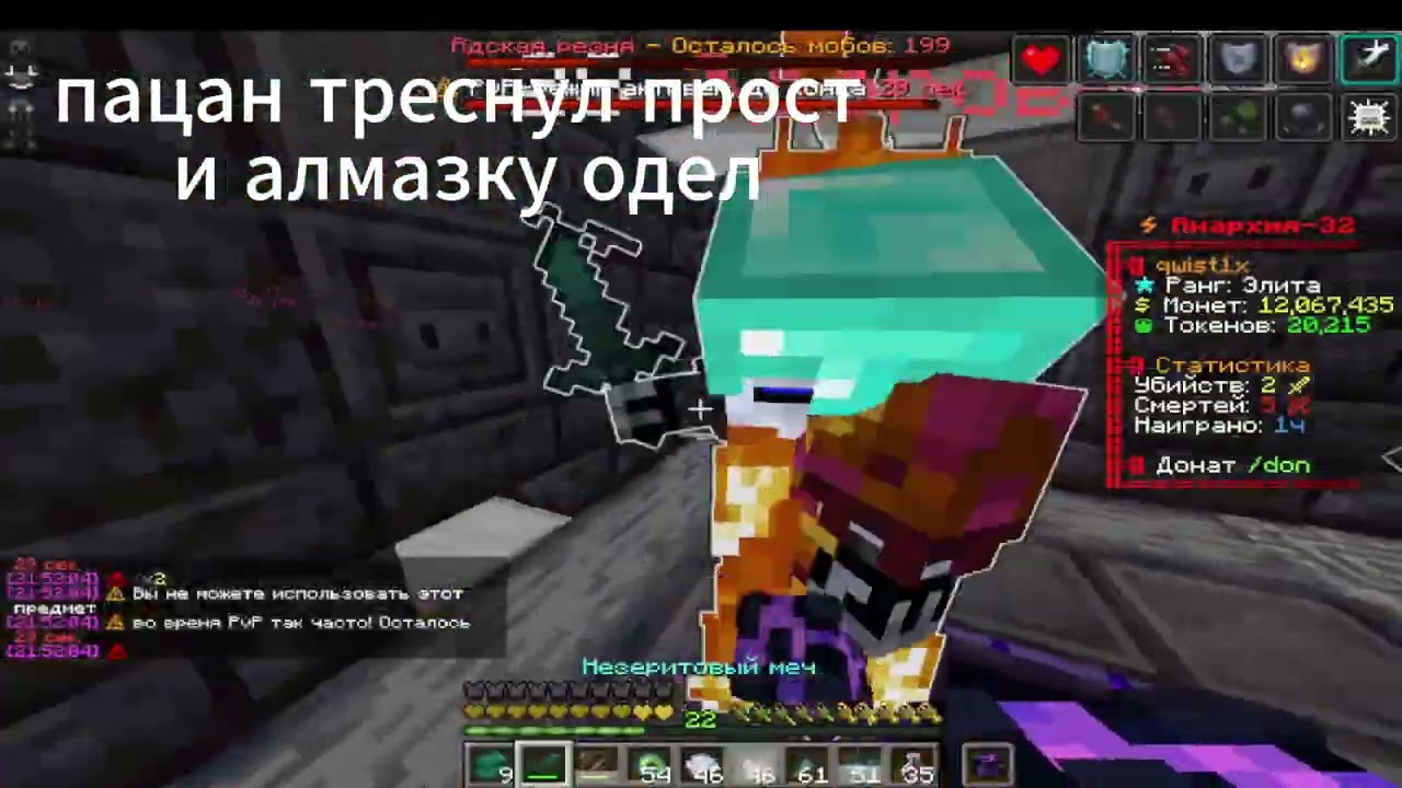 PVP FUNTIME / BACK ANSOFT