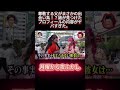 尊敬する父がまさかの出会い系!?娘が見つけたプロフィールの内容がヤバすぎた。 #shortvideo #月曜から夜ふかし #マツコ #おもしろ動画 #お笑い