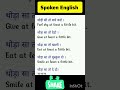 English Speaking Course #english #englishlearningclass #languagecourse #shortvideo #trending