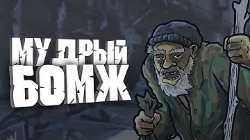 Видео по игре GARBAGE: HOBO PROPHECY от STREAMJOB! Прохождение пролога, часть №1.