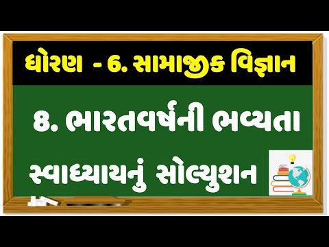 dhoran 6 samajik vigyan path 8 swadhyay , std 6 social science ch 8 swadhyay solution , path 8