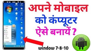 HOW TO RUN WINDOWS 11 ON ANDROID IN 2025 (REAL) | New Tech Abhishek Support 