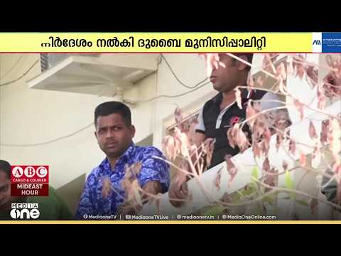 തൊഴിലാളികളുടെ താമസസ്ഥലങ്ങൾക്ക് പുതിയ മാനദണ്ഡങ്ങൾ പ്രഖ്യാപിച്ച് ദുബൈ മുനിസിപ്പാലിറ്റി