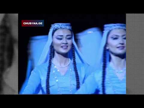 ✔ ანსამბლ რუსთავის კონცერტი / 2007 წ. / Ensemble Rustavi / Georgian Folklore / CHUB1NA.GE