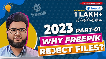 Why Freepik Reject Files? Why Freepik Reject My Design in Urdu /Hindi |  Part 01