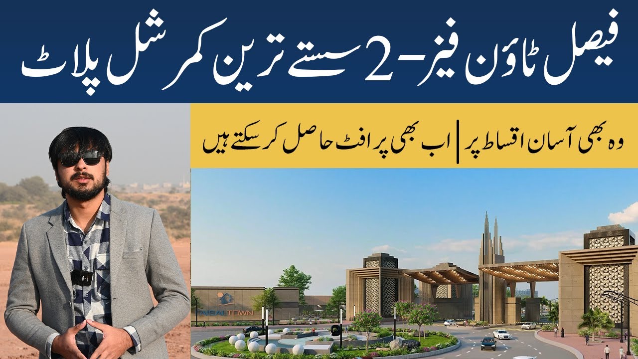 Faisal Town Phase-2 | Most Affordable Commercial Plots on Easy Installments