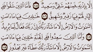 قراءة ممتعة برواية ورش،الجزء الثاني عشر الحزب الثاني (24) ،للمقرئ الشيخ يوسف الجزائري (وإلى مدين..)