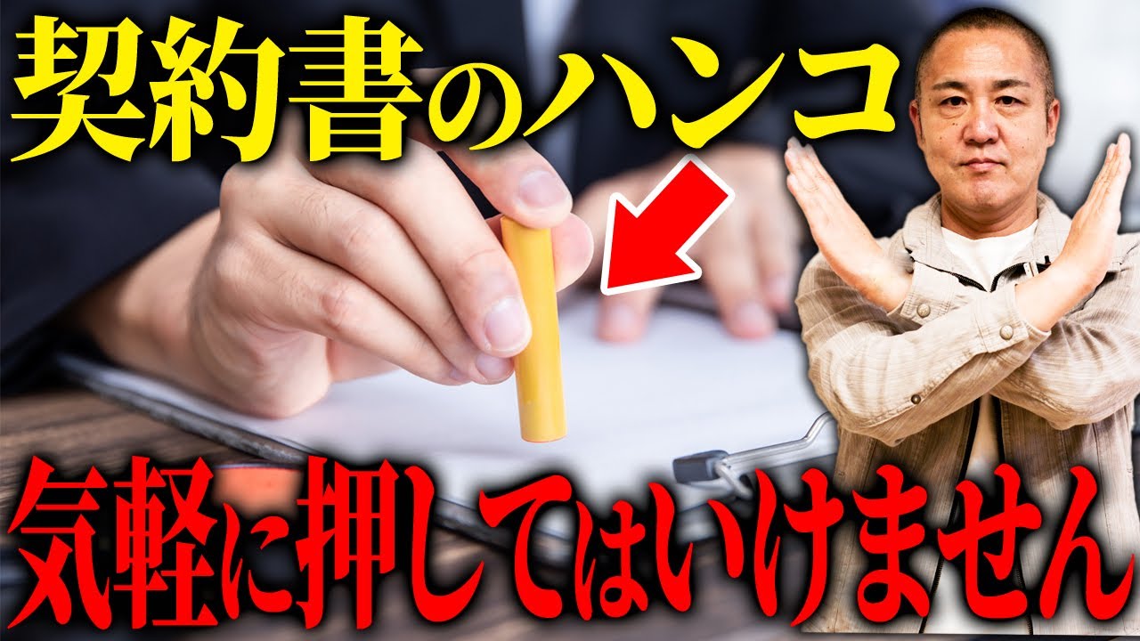 【注文住宅】夢のマイホームで後悔しないために！必ず確認すべき契約書のチェックポイントをプロが7つ紹介します