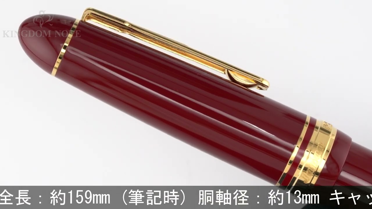 PLATINUM プラチナ 万年筆 プレジデント ワインレッド 超極細字 - YouTube
