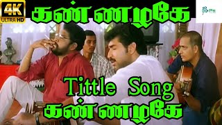 Kannazhage Kannazhage ||கண்ணழகேகண்ணழகே || Hariharan || Love Melody H D Song