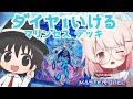【遊戯王マスターデュエル】ダイヤ1目指せる最強環境マリンセスを組む!【真白ぽん / Vtuber】