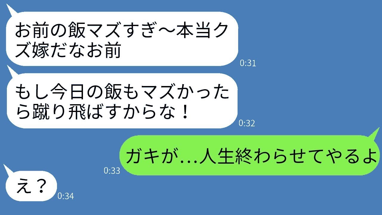 兄の嫁を自分の妻だと勘違いして威張り散らす義弟「おい、嫁！ご飯作れ！」→DQNの義弟に現実の厳しさを教えてやった結果www
