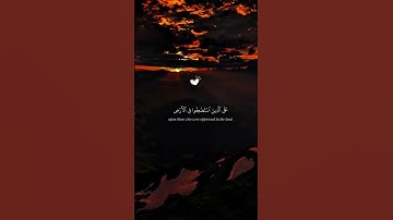 وَنُرِيدُ أَن نَّمُنَّ عَلَى ٱلَّذِينَ ٱسْتُضْعِفُوا۟ فِى ٱلْأَرْضِ| محمد صديق المنشاوي | سورة القصص