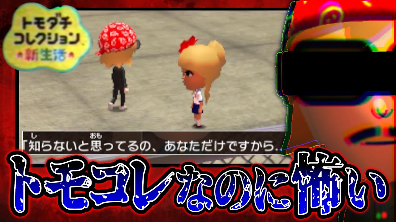 【トモダチコレクション新生活】最も怖いイベントが発生して震えあがってます【島生活8日目】