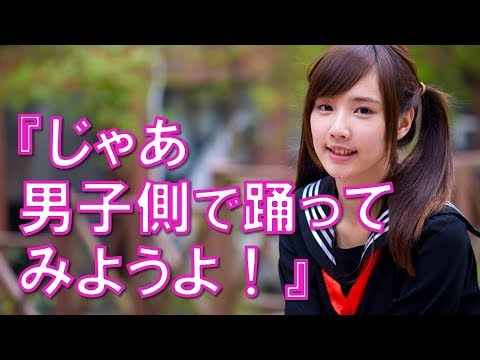 背の低い体育委員長の俺と生徒会副会長が放課後、フォークダンスの練習した結果【馴れ初め 同級生 感動する話 スカッとする話】
